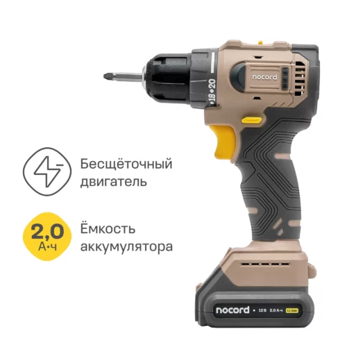 Nocord, 12В