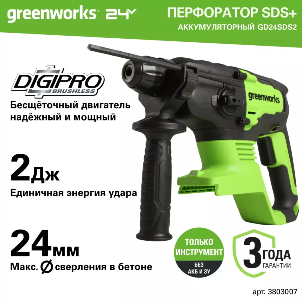 Greenworks GD24SDS2