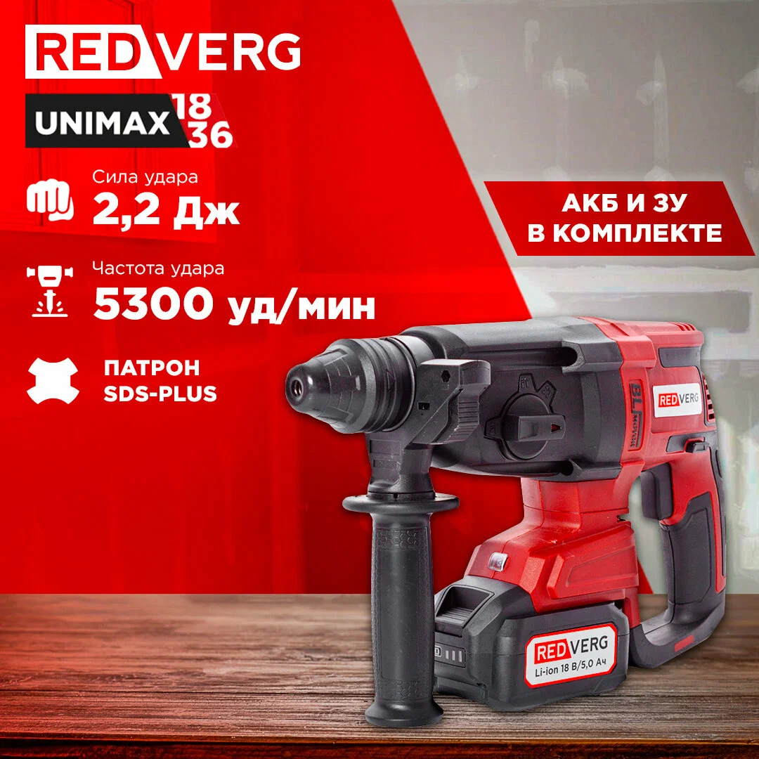 REDVERG RD-RH18-24BLK U